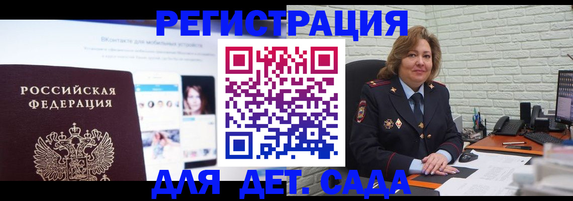 временная регистрация для всех в Тайшете