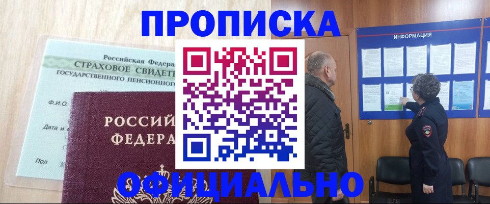 регистрация для школы в Тайшете