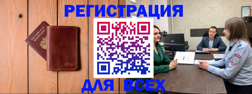 пропишу в квартире в Тайшете