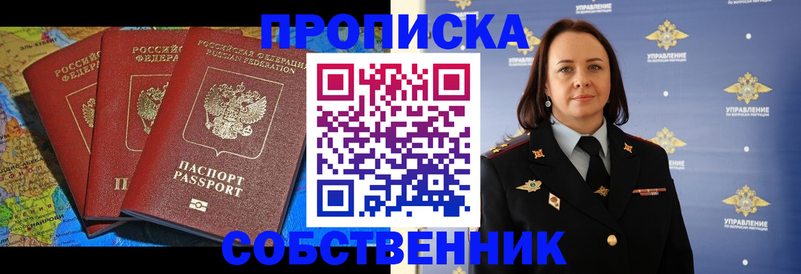 временная регистрация гарантия в Тайшете